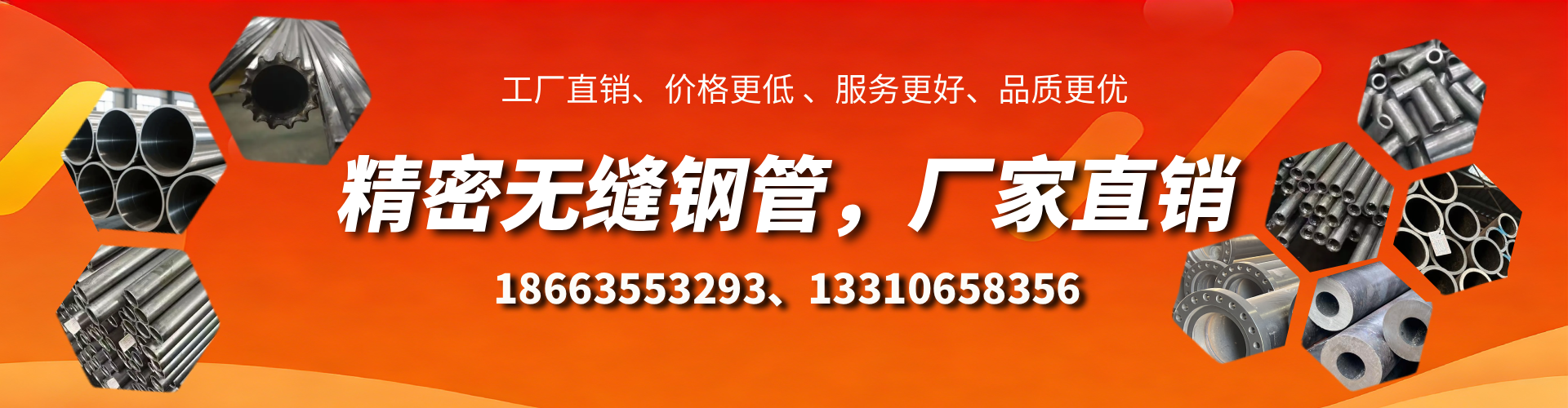 攸县精密无缝钢管厂家